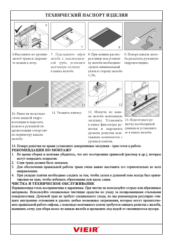 Трап для душа VIEIR с гидрозатвором 500мм черный фото в интернет-магазине САНТЕХСИТИ