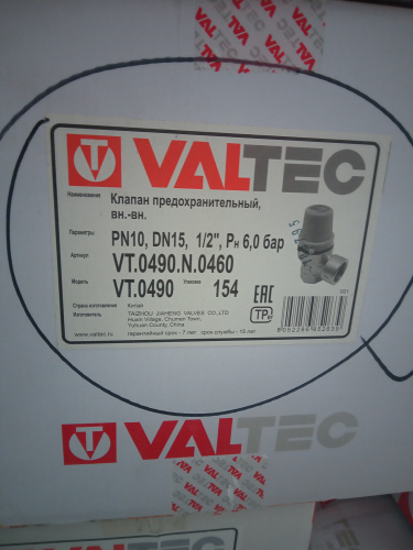 Предохранительный клапан VALTEC 1/2" вн.-вн 6,0 бар фото в интернет-магазине САНТЕХСИТИ