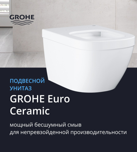 Подвесной унитаз Grohe Euro Ceramic безободковый компактный+Крышка-сиденье с микролифтом фото в интернет-магазине САНТЕХСИТИ