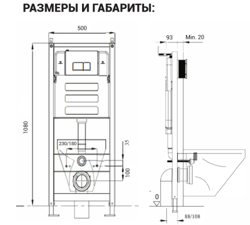 Инсталляция для подвесного унитаза VIEIR (механический слив) без кнопки VRQ71 фото в интернет-магазине САНТЕХСИТИ