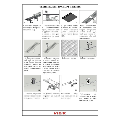 Трап для душа VIEIR DL120B с гидрозатвором золото 300-1200мм фото в интернет-магазине САНТЕХСИТИ