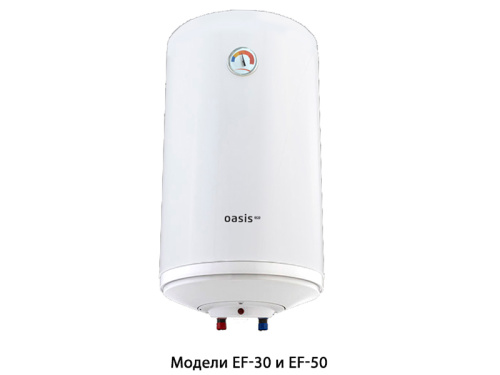 Водонагреватель электрический OASIS DRY (сухой тэн) SV-50 фото в интернет-магазине САНТЕХСИТИ
