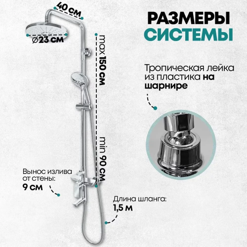 Душевая система Grocenberg GB7009 Хром фото в интернет-магазине САНТЕХСИТИ