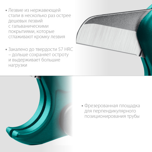 KRAFTOOL  до 42 мм, высокоточный труборез по металлопластиковым и пластиковым трубам (23381-42) фото в интернет-магазине САНТЕХСИТИ