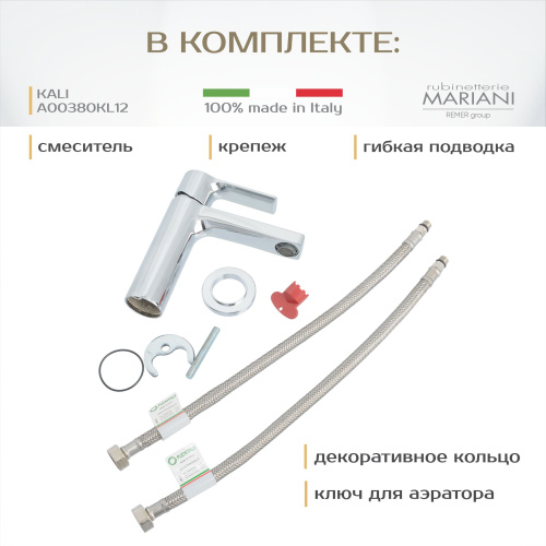 Смеситель для раковины Rubinetterie Mariani коллекция KALI модель A00380KL12, хром фото в интернет-магазине САНТЕХСИТИ