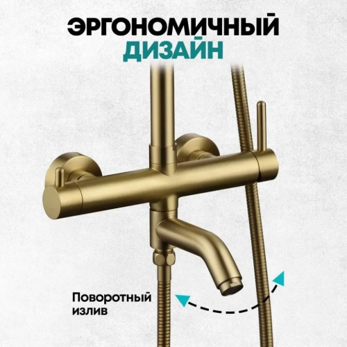 Душевая система Grocenberg GB7099 Матовый золото фото в интернет-магазине САНТЕХСИТИ
