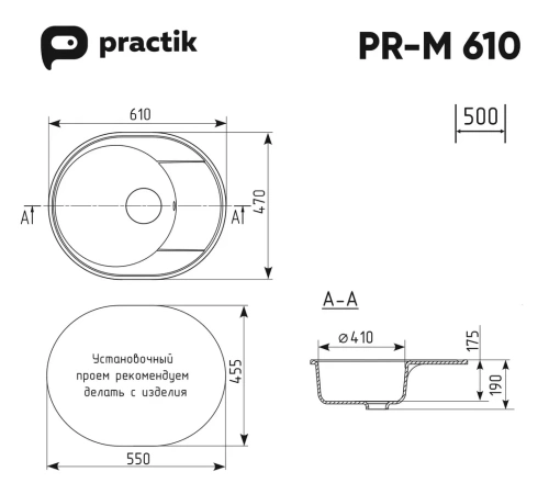 Мойка композит.Practik PR-M 610-002 ОВАЛЬНАЯ слоновая кость 610*470*190 без сифона фото в интернет-магазине САНТЕХСИТИ