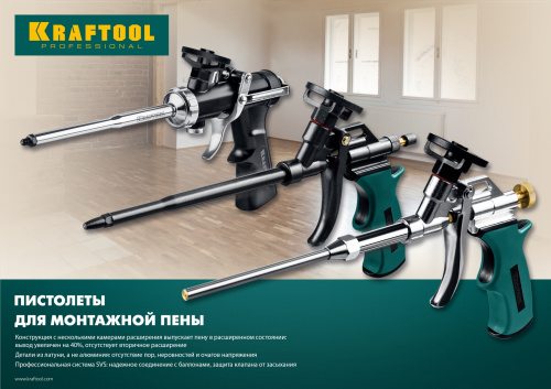 KRAFTOOL  ProKraft, тефлоновый пистолет для монтажной пены (0685) фото в интернет-магазине САНТЕХСИТИ