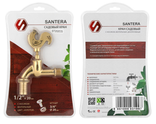 Кран SANTERA декор. с нос. Петушок "золото" 1/2" фото в интернет-магазине САНТЕХСИТИ