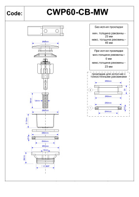 CWP60-CB-MW (1)