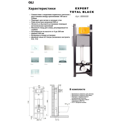 expert TOTAL 886668-800x800