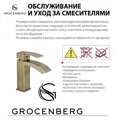 Cмеситель для раковины Grocenberg GB2007 Бронза фото в интернет-магазине САНТЕХСИТИ