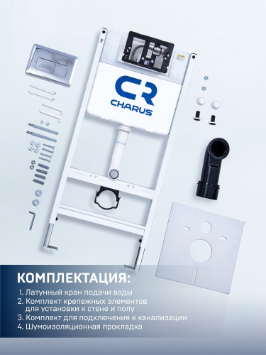 Система инсталляции для унитаза CHARUS CITY CR.200.21.01 с клавишей смыва хром глянец фото в интернет-магазине САНТЕХСИТИ