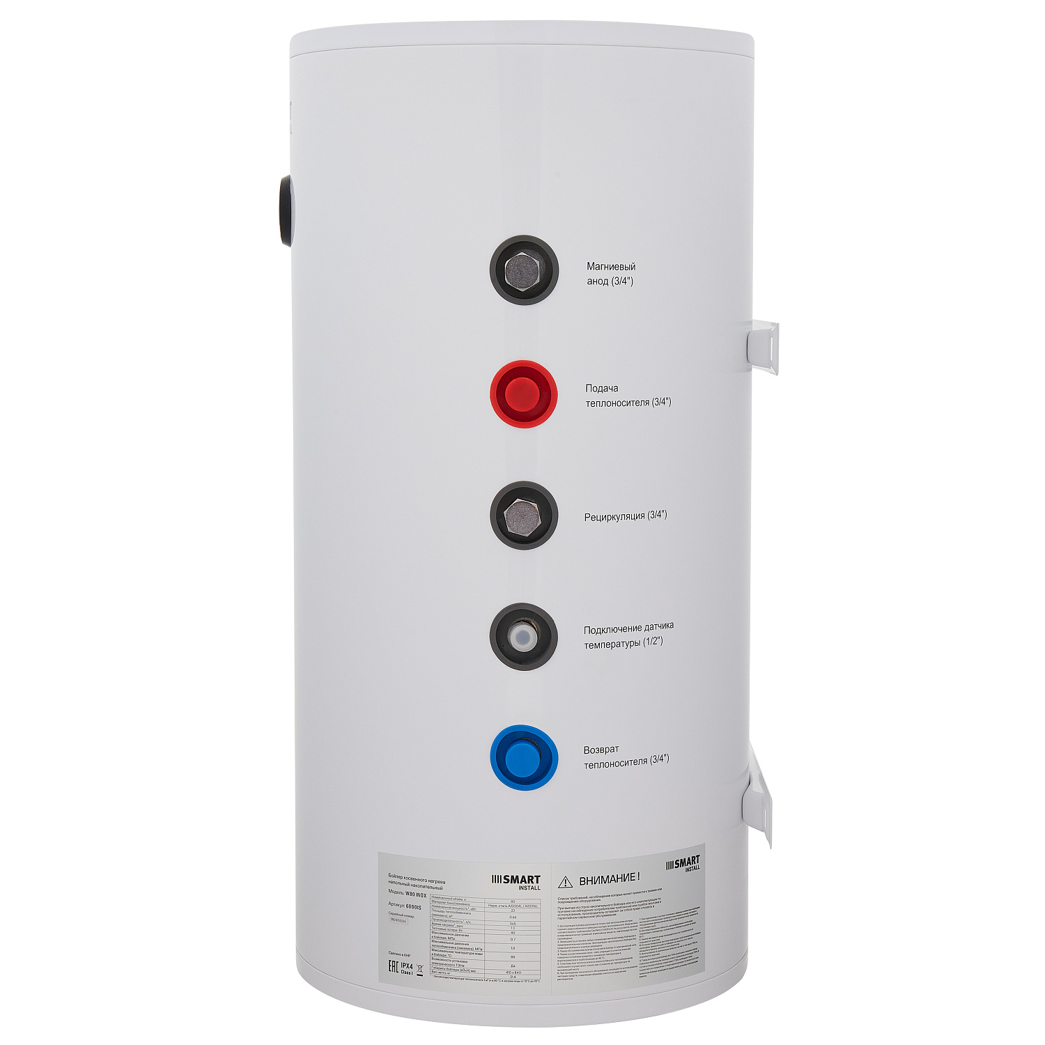 Бойлер косвенного нагрева SMART Install настенный W 80 INOX (нержавеющая сталь) 72 литров фото в интернет-магазине САНТЕХСИТИ