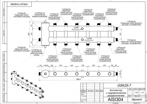 Коллектор с гидроразделителем ПРОКСИТЕРМ из нерж. стали GSK 25-7 60 кВт 7 контур фото в интернет-магазине САНТЕХСИТИ