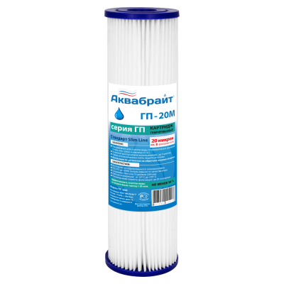 гп-20м