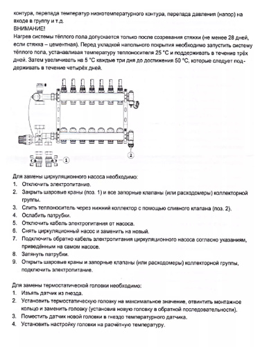 Насосно-смесительный узел БЕЗ НАСОСА ZEISSLER MINI (20-60°C) ZMg.802 фото в интернет-магазине САНТЕХСИТИ