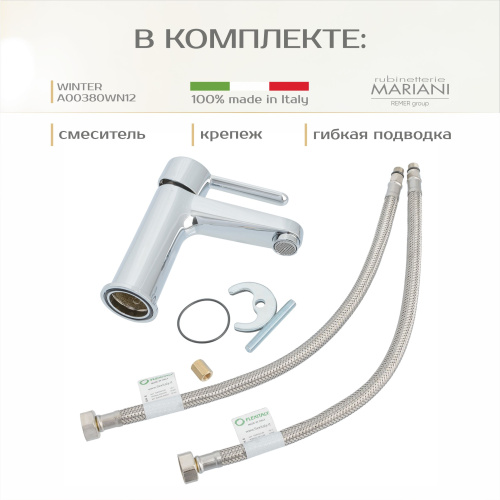 Смеситель для раковины Rubinetterie Mariani коллекция WINTER модель A00380WN12, хром фото в интернет-магазине САНТЕХСИТИ