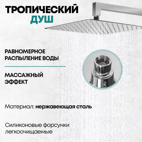 Душевая система Grocenberg GB5008 Хром фото в интернет-магазине САНТЕХСИТИ
