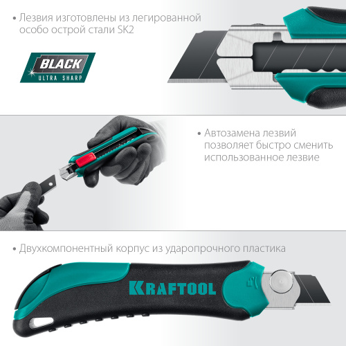 KRAFTOOL  AK-18, 18 мм, нож с сегментированным лезвием (09193) фото в интернет-магазине САНТЕХСИТИ