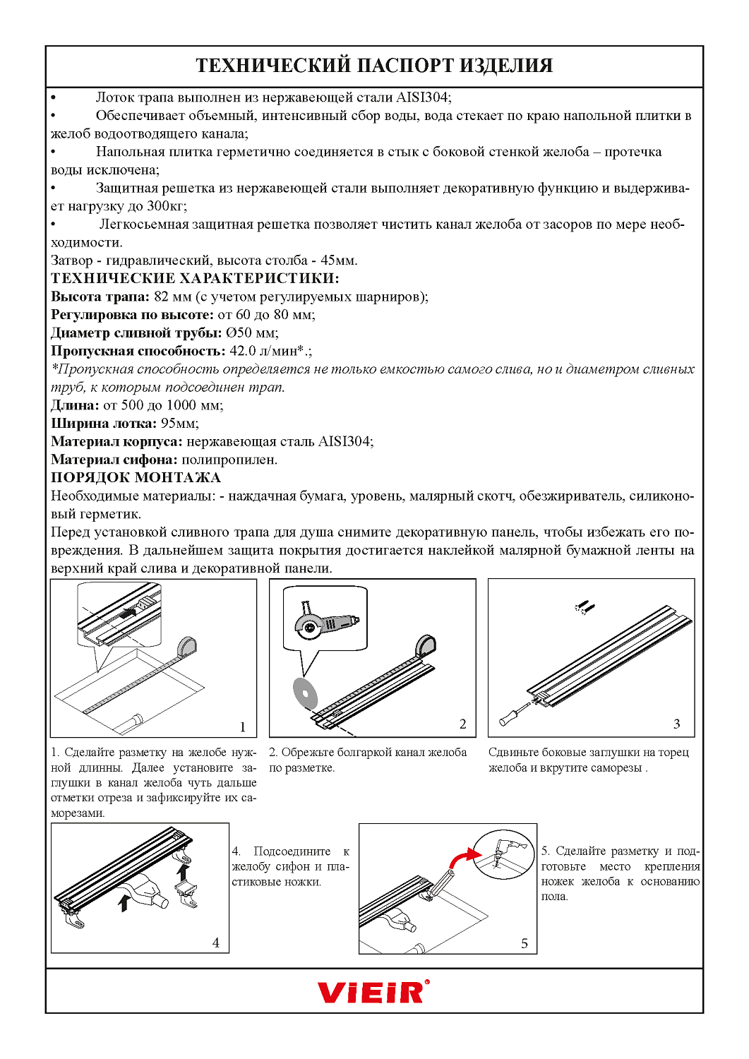 Трап для душа VIEIR с гидрозатвором 500мм черный фото в интернет-магазине САНТЕХСИТИ