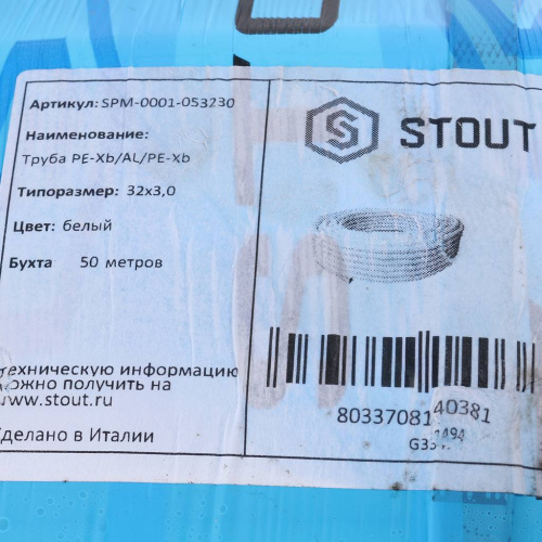 Труба металлопластиковая STOUT 32х3.0 50 м фото в интернет-магазине САНТЕХСИТИ