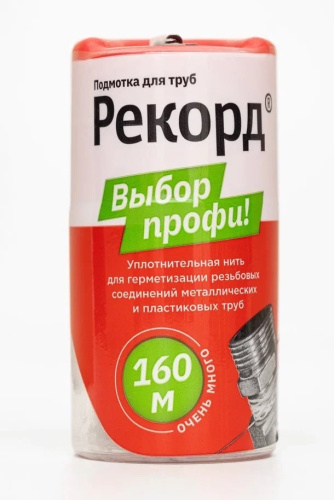 Нить полиамидная для герметизации резьбовых соединений РЕКОРД 160м фото в интернет-магазине САНТЕХСИТИ