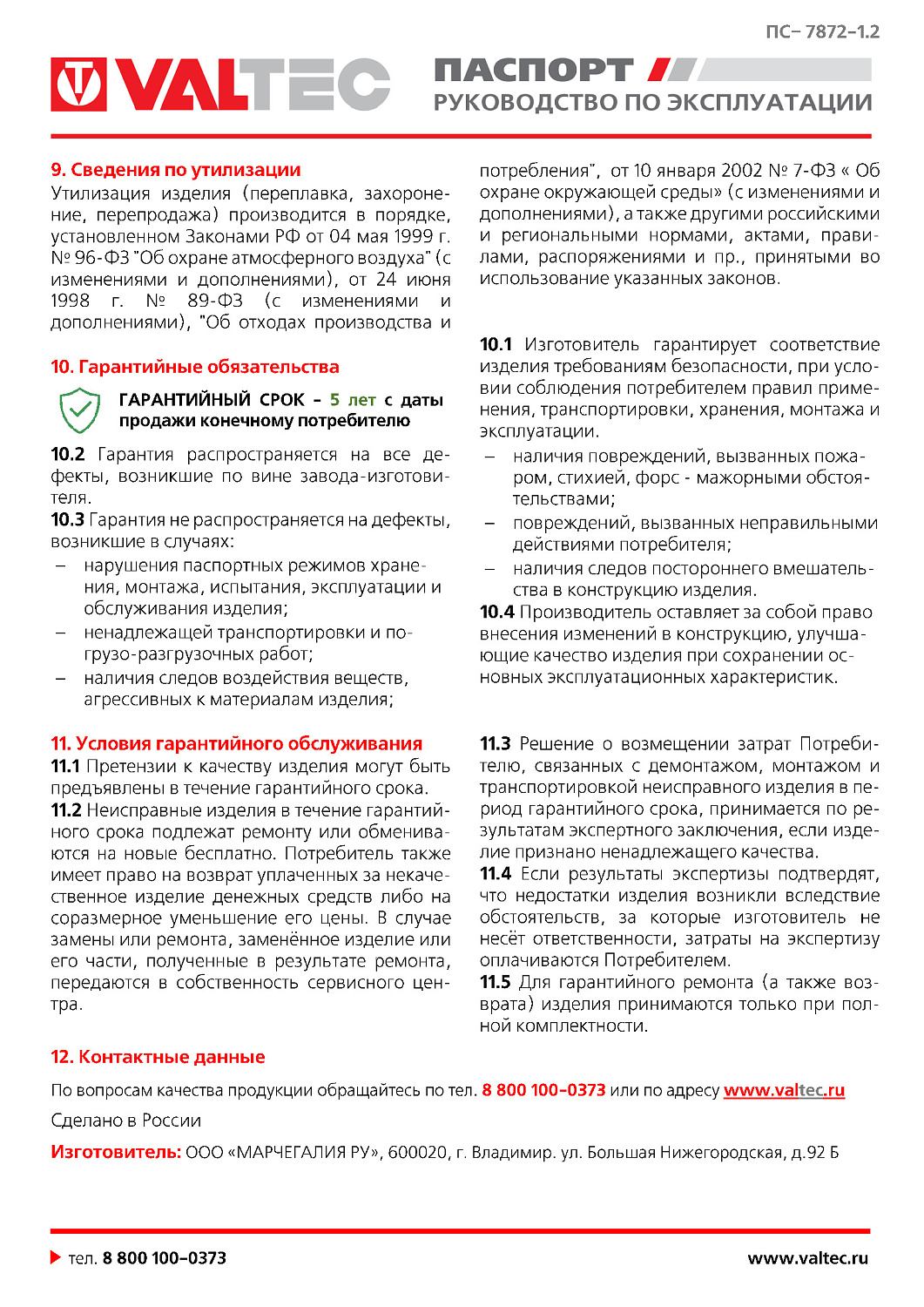 Нержавеющая сталь VALTEC Труба 28х1.2мм (20м) фото в интернет-магазине САНТЕХСИТИ