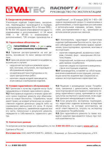 Нержавеющая сталь VALTEC Труба 28х1.2мм (20м) фото в интернет-магазине САНТЕХСИТИ