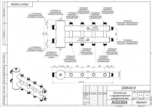 Коллектор с гидроразделителем ПРОКСИТЕРМ из нерж. стали GSK 40-5 120 кВт 5 контур фото в интернет-магазине САНТЕХСИТИ