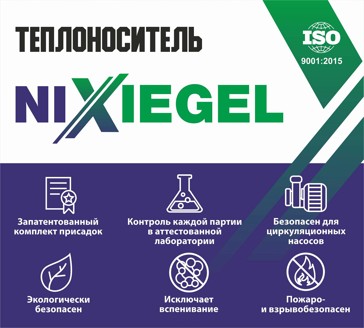 Теплоноситель  Nixiegel TOP-30 на основе пропиленгликоля 10кг фото в интернет-магазине САНТЕХСИТИ