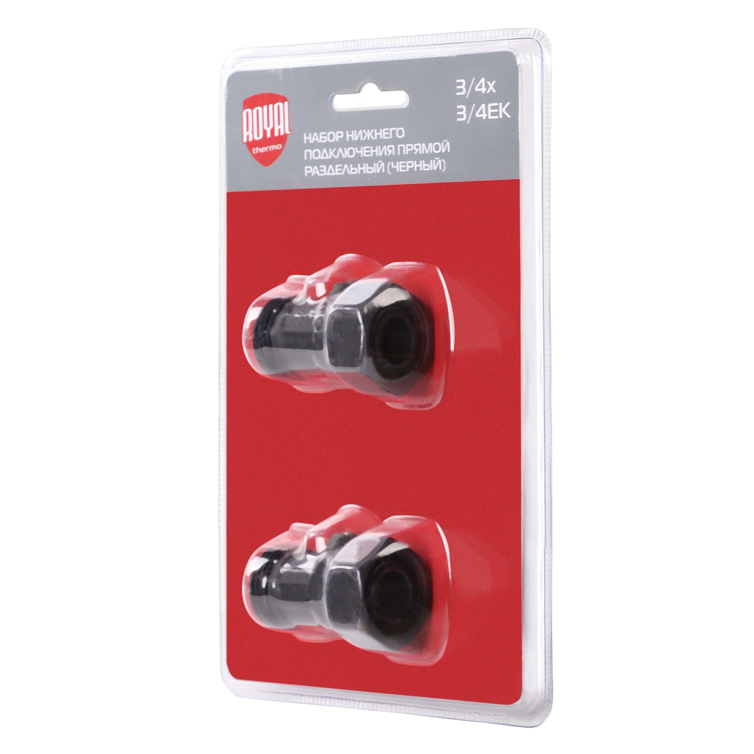 Набор нижнего подключения Royal Thermo прямой раздельный 3/4х3/4ЕК (черный) фото в интернет-магазине САНТЕХСИТИ