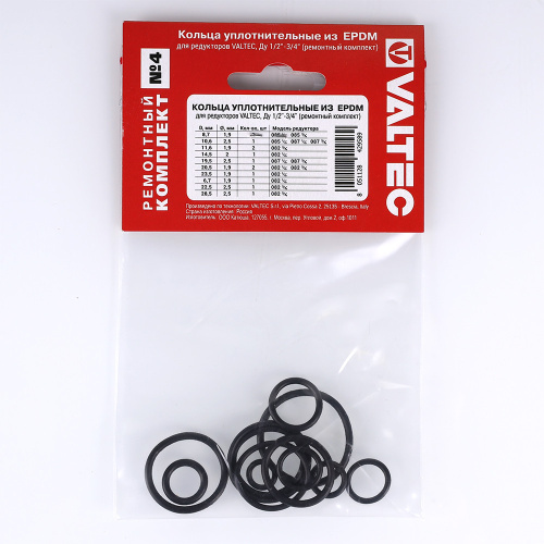 Набор колец EPDM VALTEC №4 для редукторов давления 1/2"-3/4" VT.082.N (VT.515.N), VT.087.N VT.085.N. фото в интернет-магазине САНТЕХСИТИ