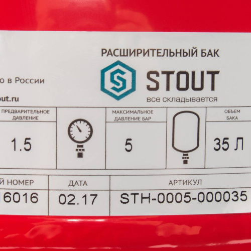 Расширительный бак на отопление боковой выход 35 л. (цвет красный) STOUT фото в интернет-магазине САНТЕХСИТИ