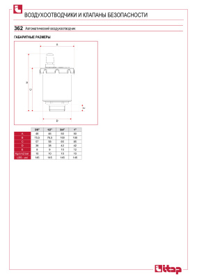 362_2631_ING_ru_preview