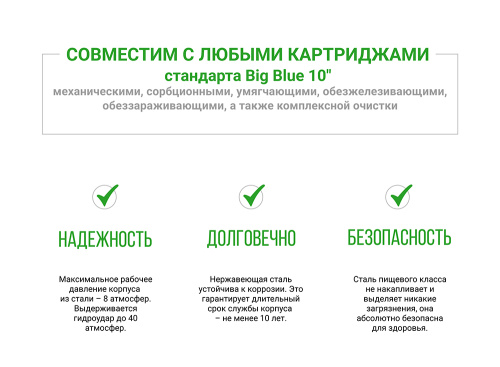 Магистральный фильтр Гейзер-Премьер 10BB из нерж. стали 1" фото в интернет-магазине САНТЕХСИТИ